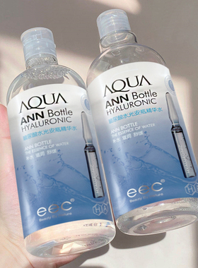 eec爽肤水化妆补水保湿玻尿酸精华水护肤水秋冬收缩毛孔男女正品