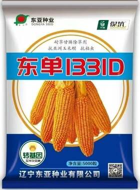 辽宁东亚小钢炮东单1331D转基因双抗玉米种子矮杆抗旱抗倒苞米种