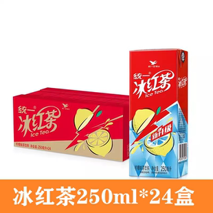 统一冰红茶柠檬味250ml*24盒整箱调味茶饮料绿茶特价清仓批发实惠