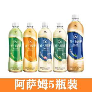 包邮 统一阿萨姆450ml 批发 5瓶奶茶原味奶茶下午茶饮料特价 500ml
