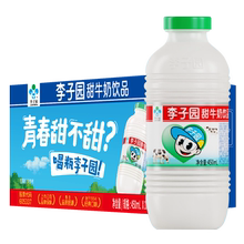 李子园甜牛奶450ml*10瓶原味草莓味多口味学生儿童营养早餐奶包邮