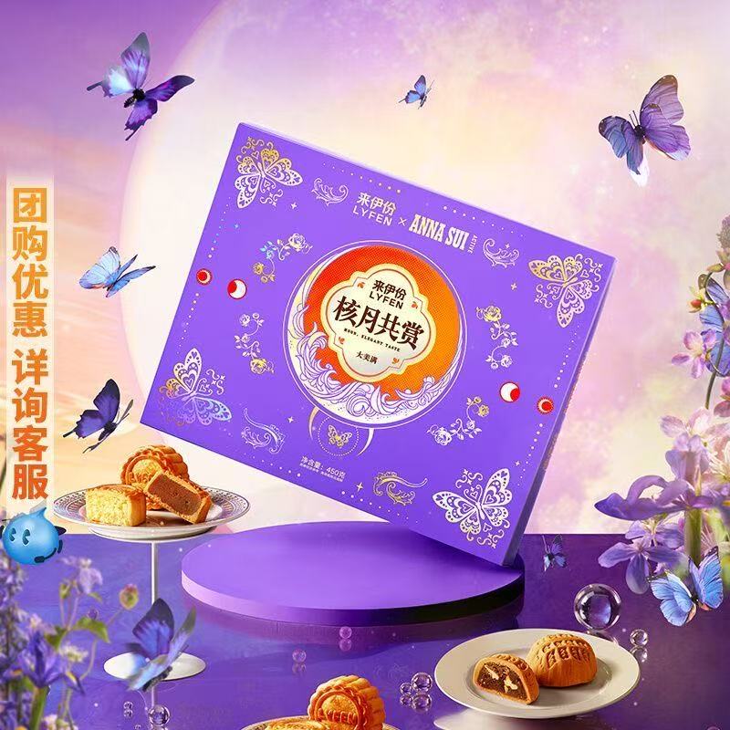 来伊份月饼450g*1盒送长辈盒装家庭团建礼盒实惠节日送礼多省包邮