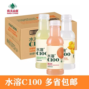 农夫山泉水溶C100柠檬复合果汁饮料445ml瓶装 清仓西柚味 整箱特价