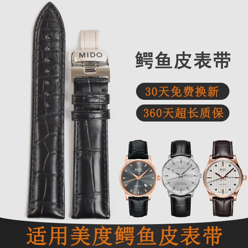 适用MIDO美度表带原装鳄鱼皮男真皮贝伦赛丽M8600指挥官舵手表带