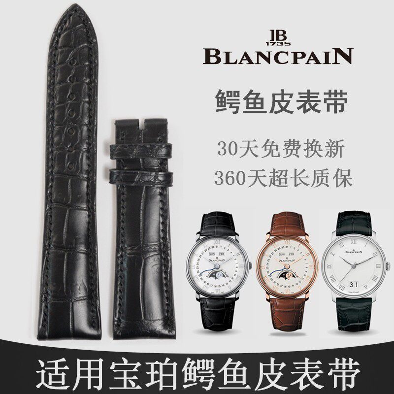 适用宝珀原装手表带真皮
