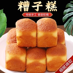 老式槽子糕蛋糕早餐木糖醇老北京槽子糕传统蛋糕点营养早餐蜂蜜糕