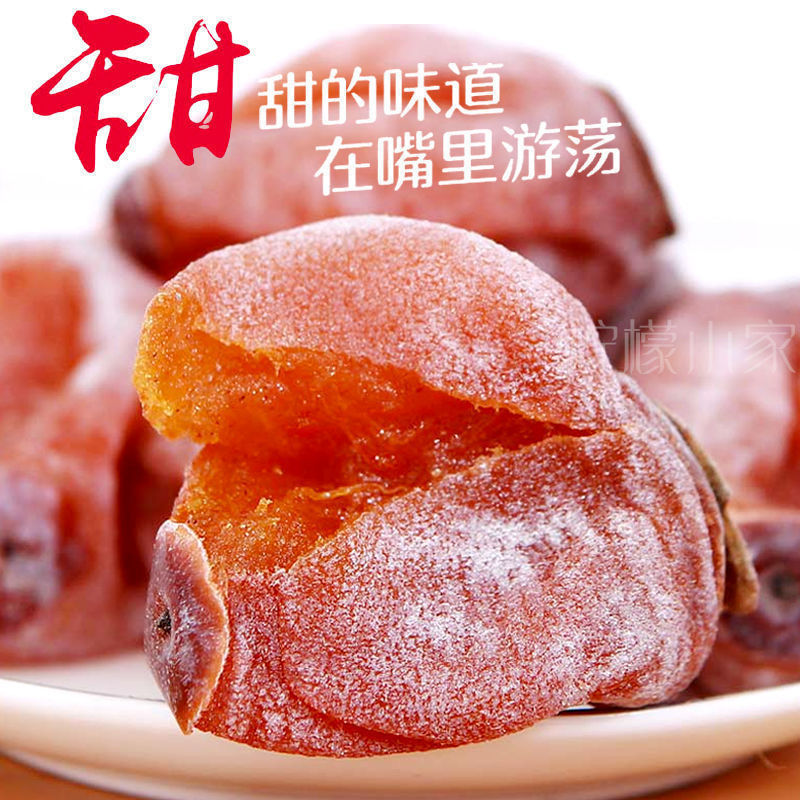 独立包装柿饼特级流心吊柿子饼非陕西富平吊柿饼农家霜降圆饼吊柿