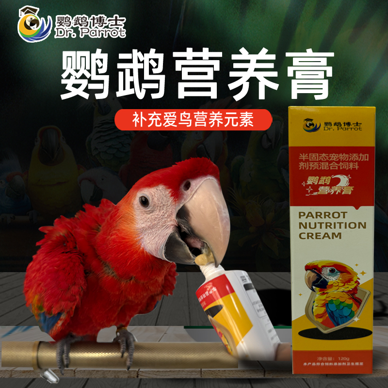 鹦鹉营养膏和尚凯克增肥美羽靓羽