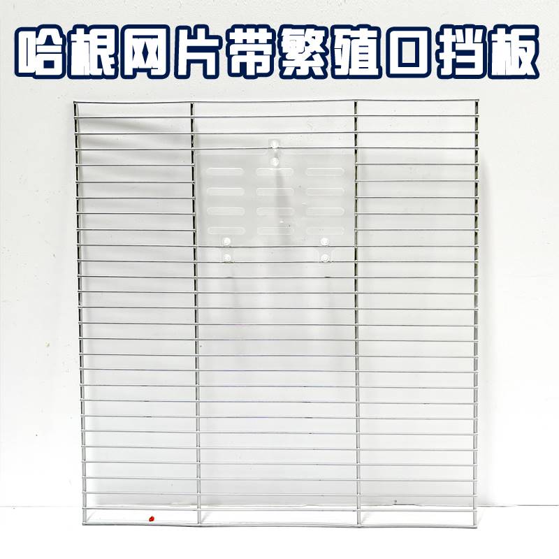 哈根鹦鹉笼繁殖箱网片哈根鸟笼子
