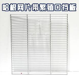 哈根鹦鹉笼繁殖箱网片哈根鸟笼子侧面网片S01网片M01网片L01网片
