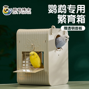 鹦鹉繁殖箱虎皮鸟窝玄凤和尚凯克小太阳挂窝鸟笼配件牡丹鸟巢保暖