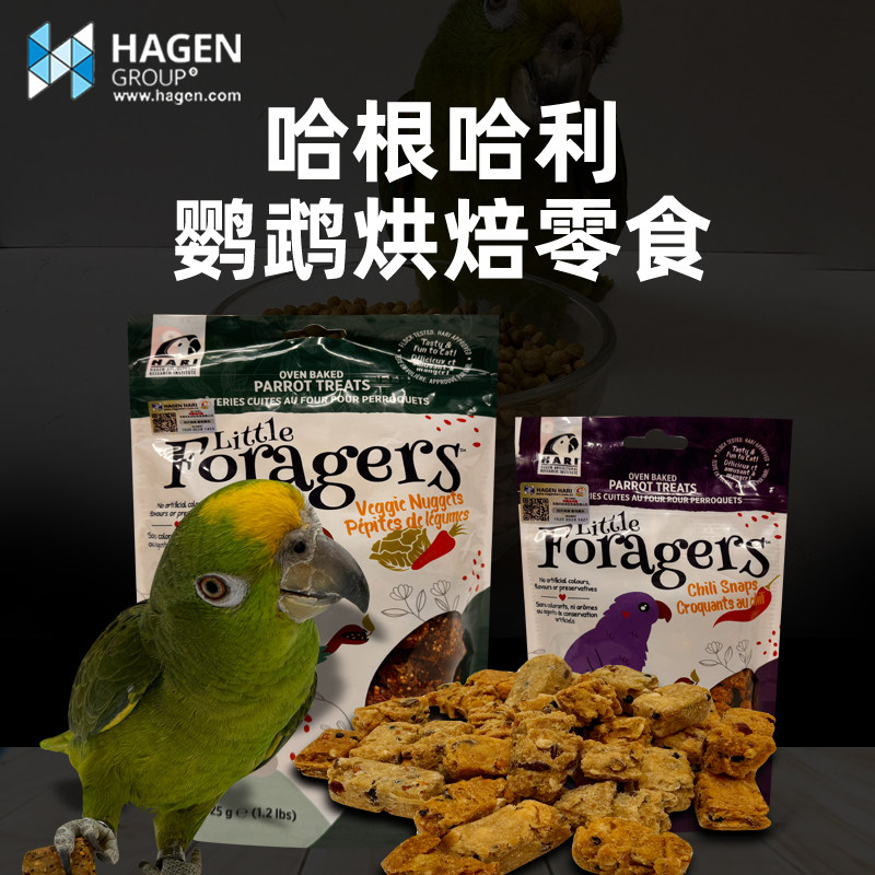 哈根哈利奇脆烘培鸟零食辣椒味蔬菜味饲料互动奖励训练营养鸟粮食