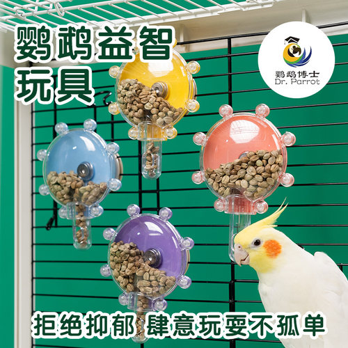 鹦鹉玩具解闷飞碟觅食漏食转转乐