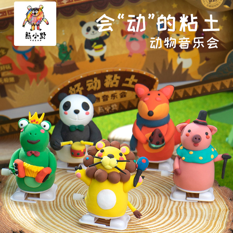 熊小野儿童无硼超轻粘土动物小人偶教程diy黏土玩具手工制作材料
