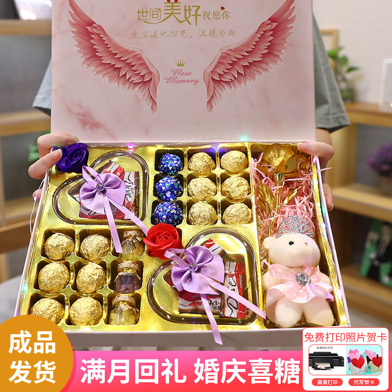 结婚伴手礼喜糖成品含糖果礼盒装宝宝满月十周岁生日教师节回礼