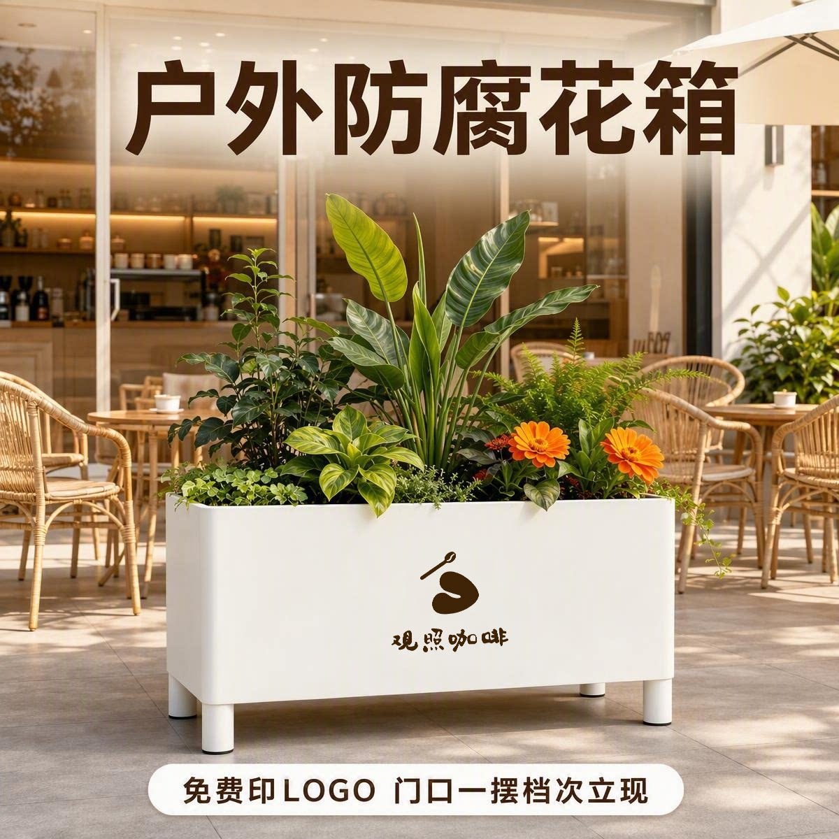 户外带腿花箱围栏内外庭院白色种植箱商铺门口外摆隔断围栏造景