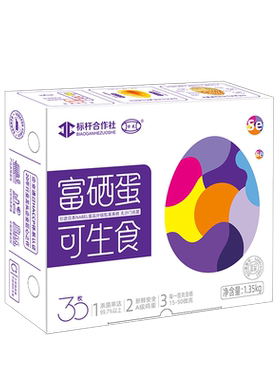 【顺丰】绿花富硒鸡蛋礼盒装安菌