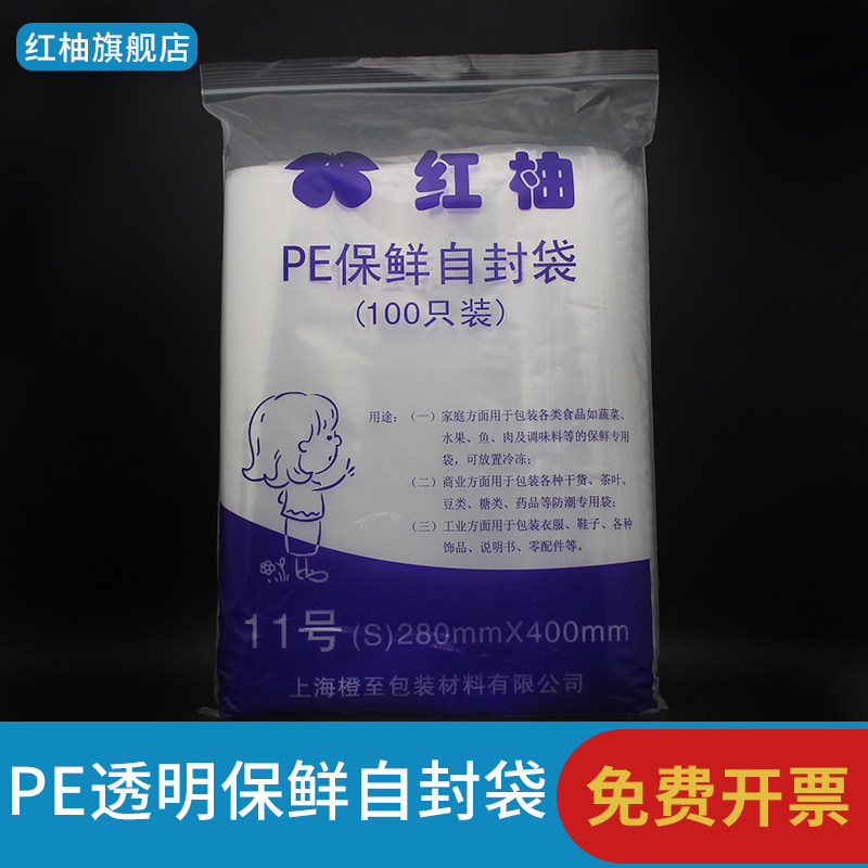 加厚11号自封袋28*40cm12丝透明密封袋塑料食品袋封口包装袋100个,包装,包装袋,淘宝优惠券,粉丝福利购,淘宝优惠卷