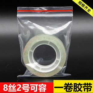 塑料袋批发足100个 封口分装 8丝2号PE6 8.5cm小号自封食品保鲜包装