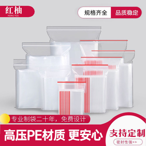 自封袋透明加厚塑料袋