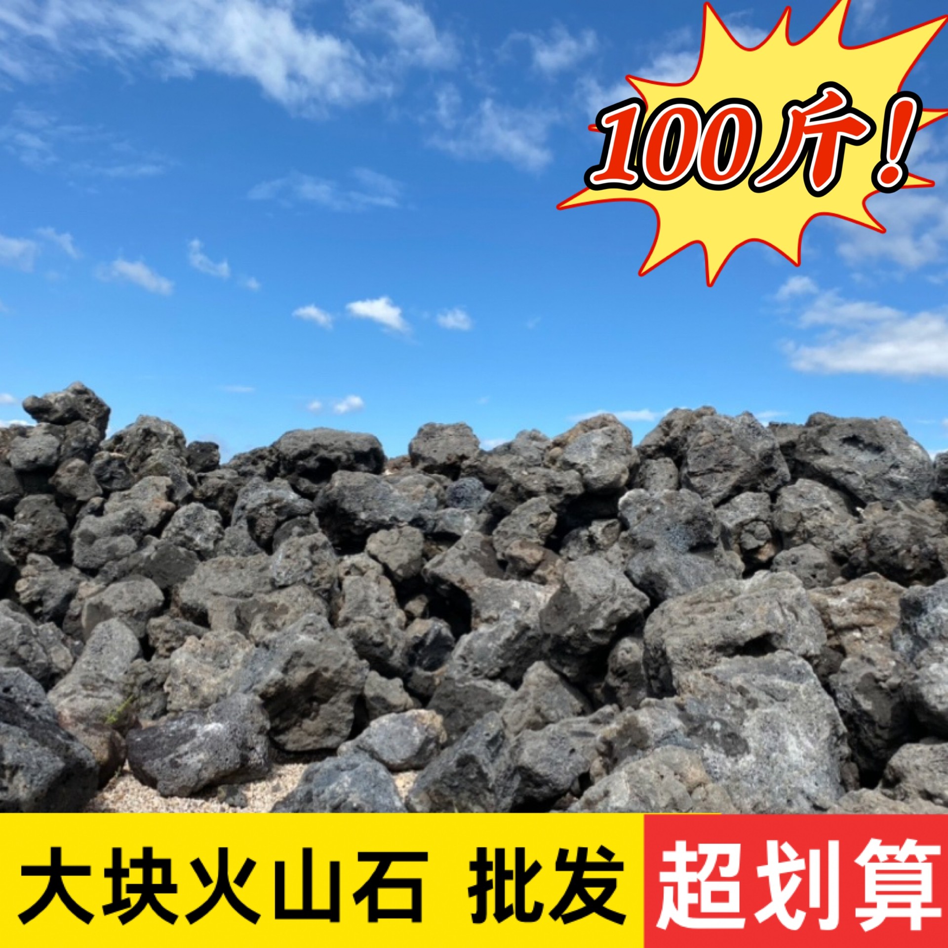 (20-30厘米100斤批发)黑火山石大块鱼池造景砌墙石火山岩园林造景
