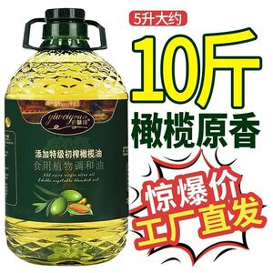 5升橄榄油特级初榨非转基因食用压榨调和油家用小瓶5斤植物油