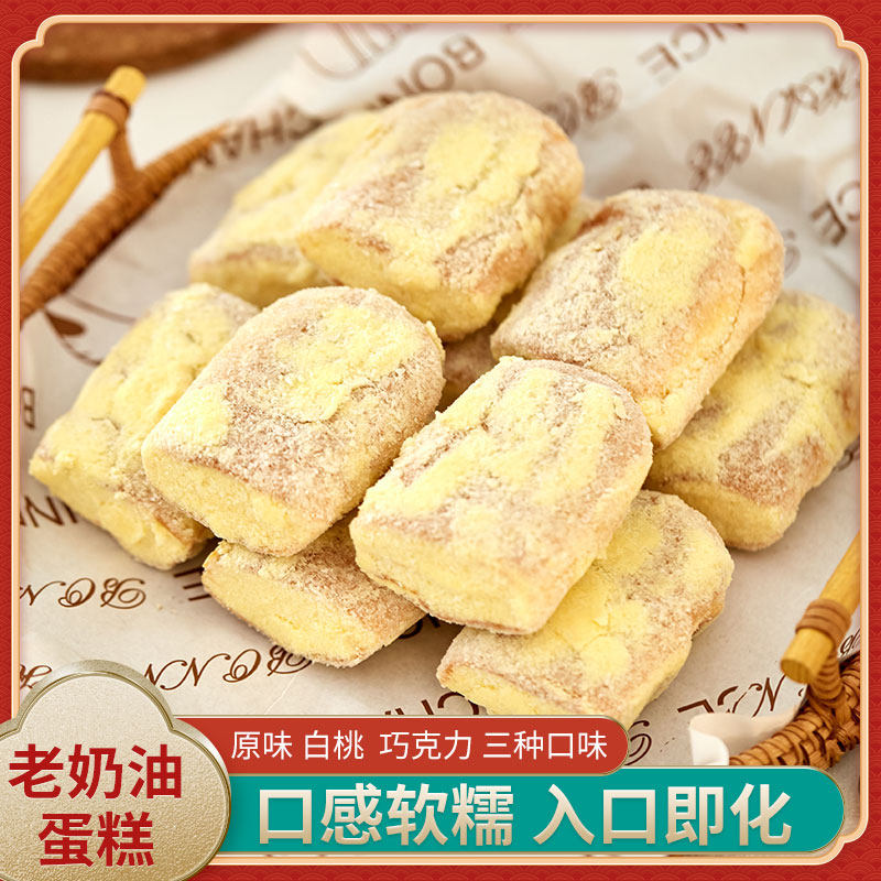 小迈同学网红老奶油蛋糕老式传统儿时甜品早餐零食夜宵420g盒装