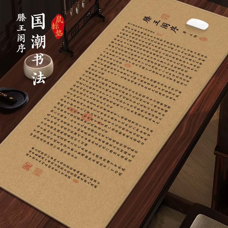 复古简约大号鼠标垫加厚防滑