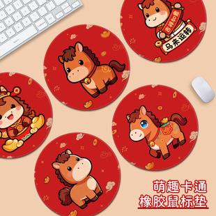 马年喜庆卡通鼠标垫可爱小号锁边家用办公桌垫定制笔记本电脑桌垫