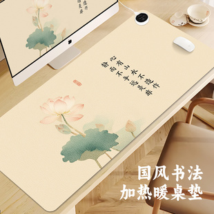 水墨荷花鼠标垫加热超大号皮革国风取暖垫办公室暖手垫电脑暖桌垫