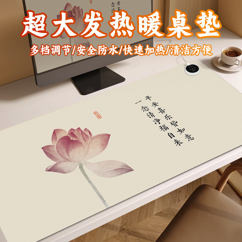 加热鼠标垫大号发热暖桌垫定制
