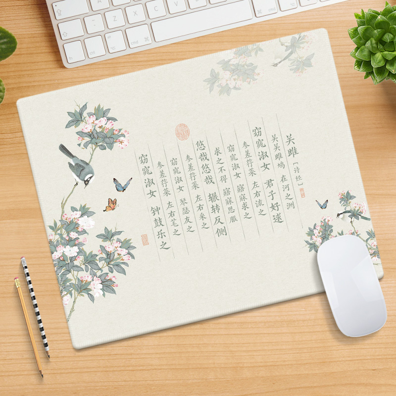 国画文字鼠标垫工笔水墨古风男女生办公桌垫小号锁边电脑桌垫定制
