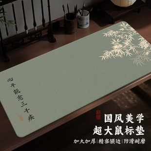 【心平能愈三千疾】国风鼠标垫超大号办公室桌面垫子键盘软垫定制