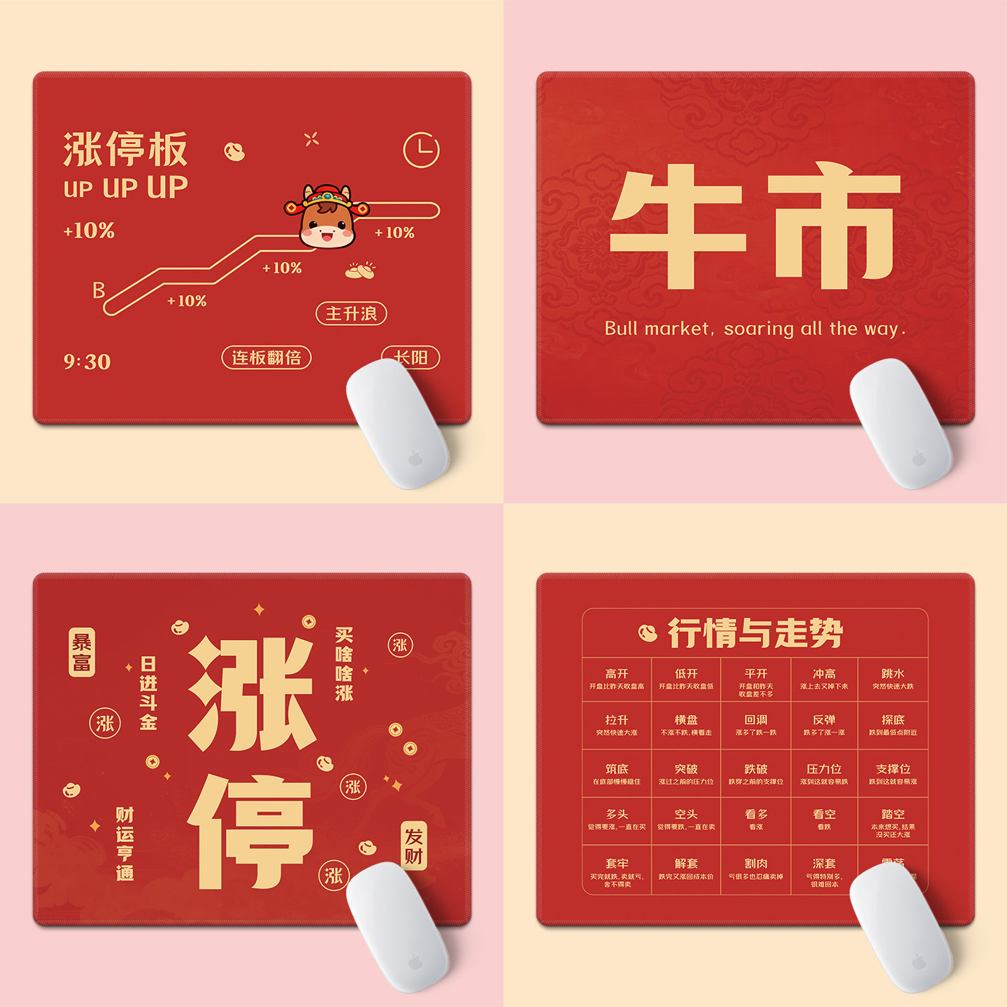 创意股票鼠标垫办公炒股桌垫小号锁边橡胶垫涨停牛市股市长虹垫