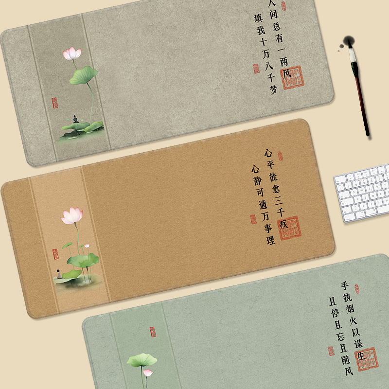 荷花禅意鼠标垫加厚超大号办公桌垫家用茶水垫定制中式复古莲叶