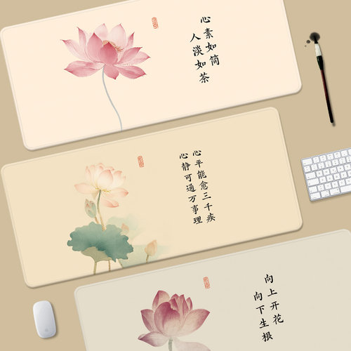 荷花鼠标垫大号国风复古办公桌垫中式家用书桌垫子书法垫锁边定制