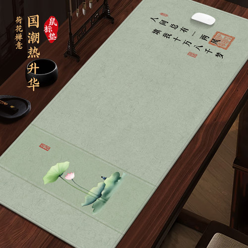 【心静可通万事理】鼠标垫大号