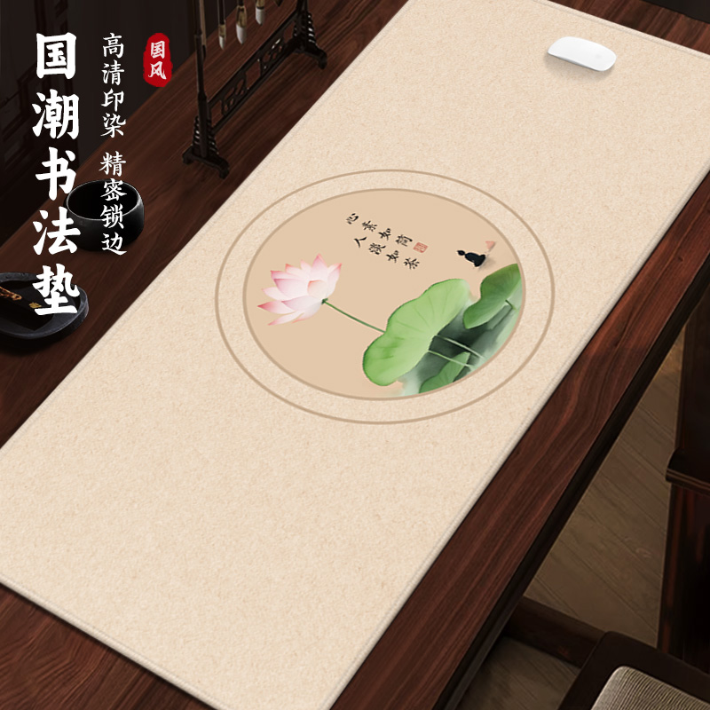 大号鼠标垫国风复古新中式莲花书法文字办公室桌垫子橡胶软垫定制