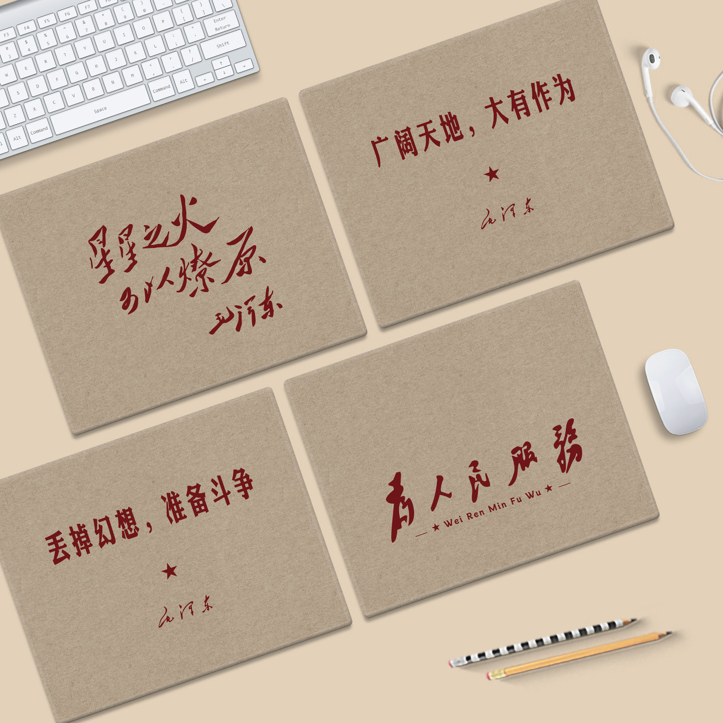 广阔天地励志橡胶小号鼠标垫复古爱国文字锁边创意怀旧办公键盘垫