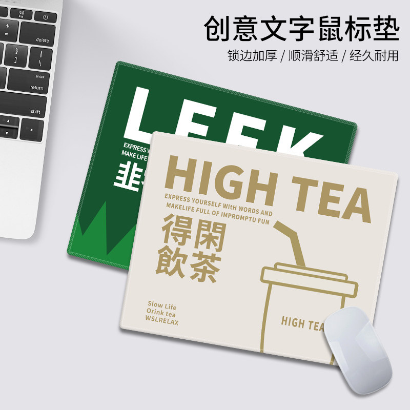 小号鼠标垫文字贫困户便携方形桌垫男女生ins风护垫加厚锁边定制 - 实物图