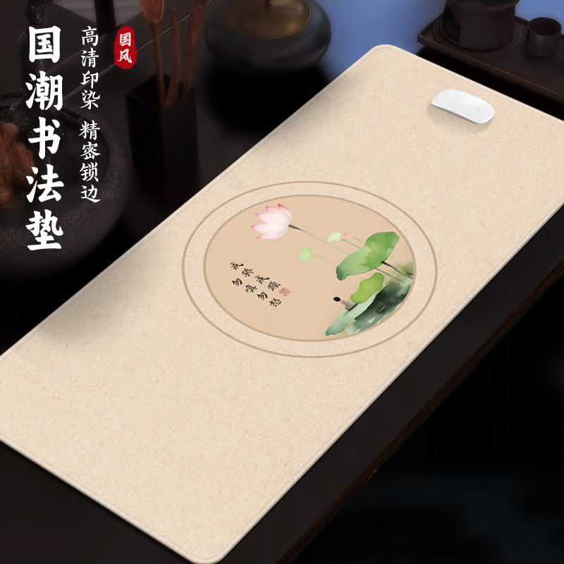 新中式复古鼠标垫超大号荷花简约加厚锁边定制办公桌垫家用键盘垫