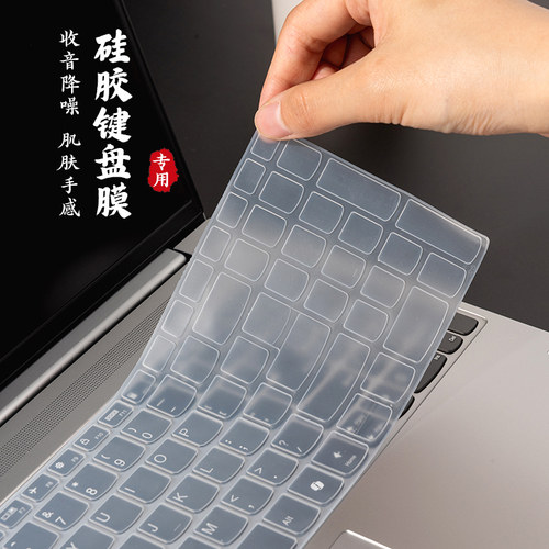 防水防尘键盘膜高透轻薄