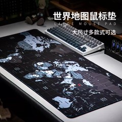 世界地图鼠标垫超大号办公桌垫加厚中国地图地理电竞游戏滑鼠垫