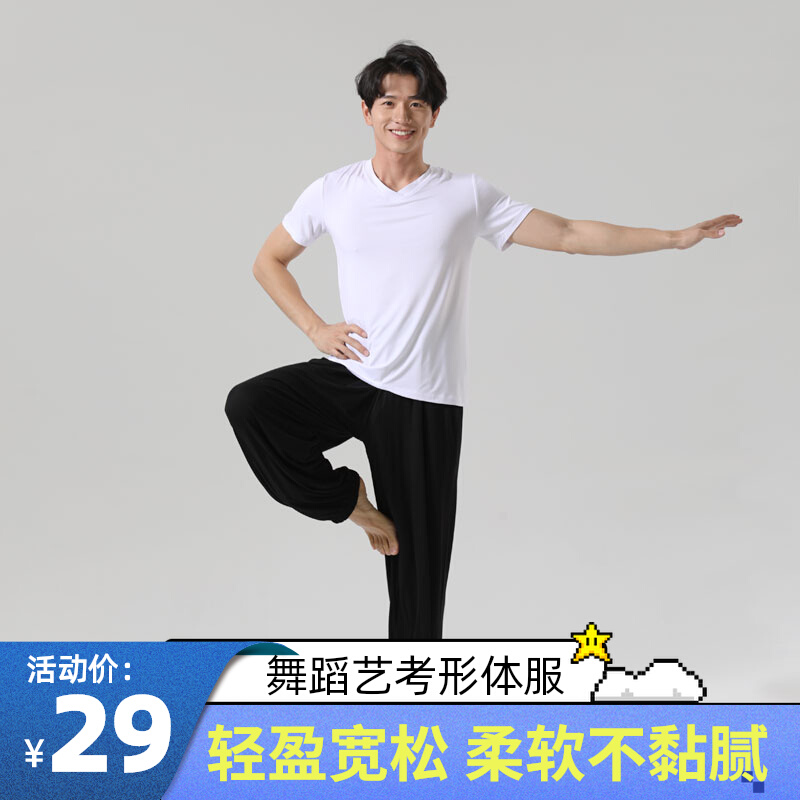 速发舞练功服男宽松套装莫尔代中国风武术太极拳灯笼裤练蹈舞功裤