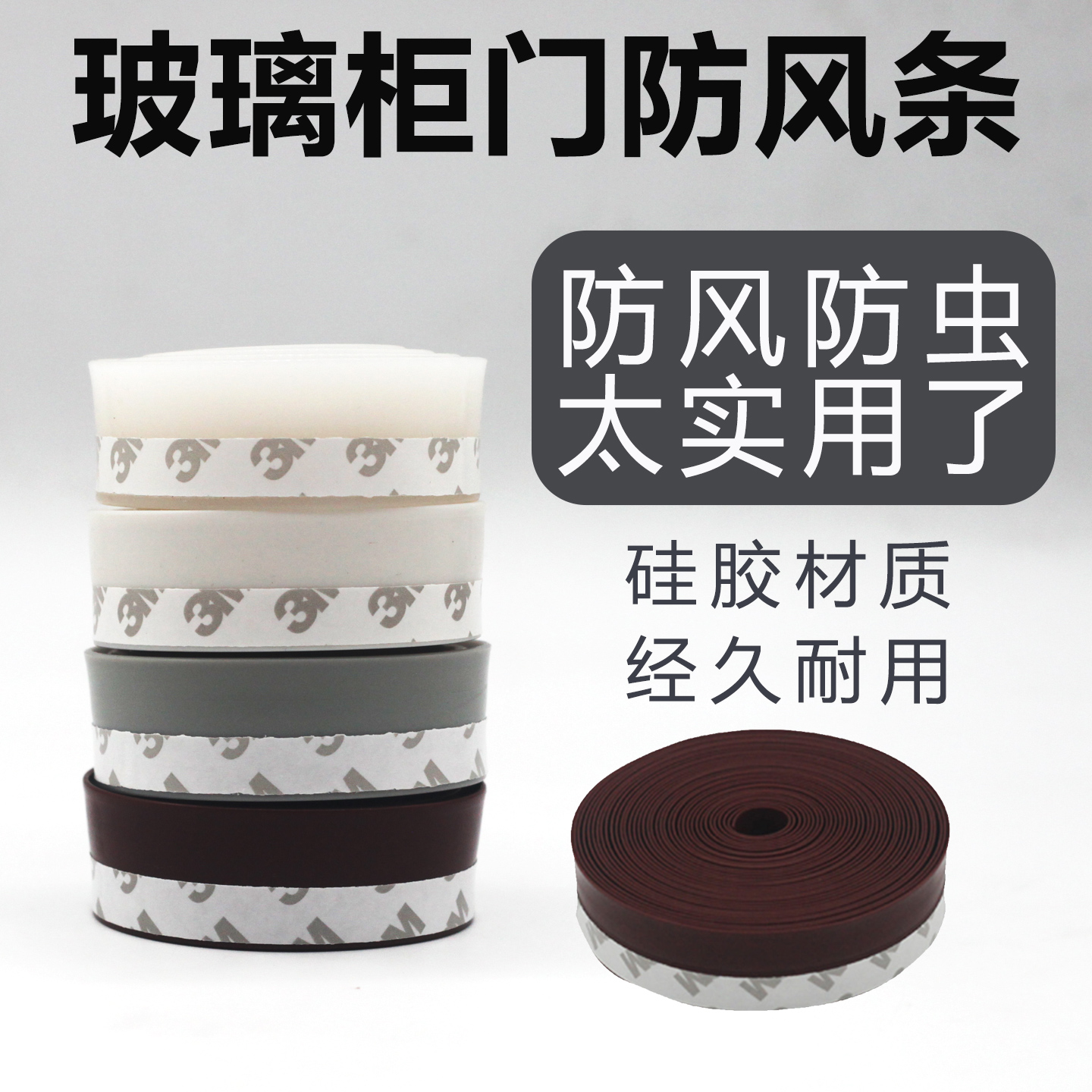 门窗玻璃门缝隙密封条防风条挡风