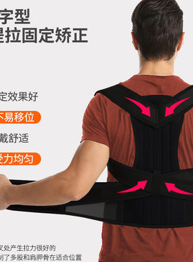 A驼背矫正带矫正器成人背部脊椎防侧弯坐姿纠正带调整肩部矫正驼