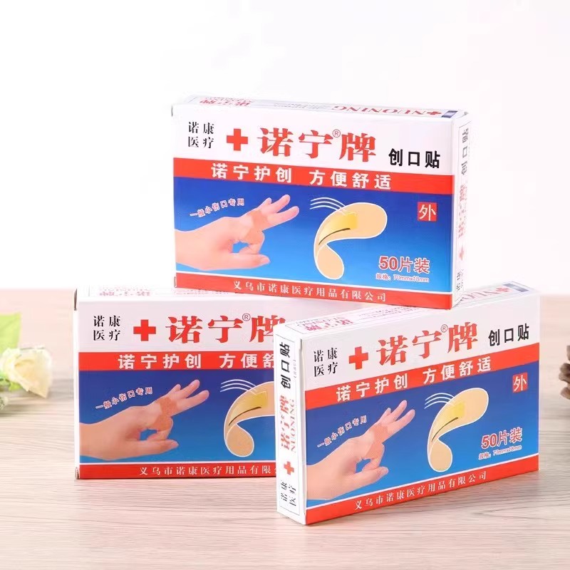 户外运动携带便捷防水创可贴干裂贴透气伤口小伤贴敷贴布_生活严选百货_运动/瑜伽/健身/球迷用品-第3张图片-提都小院