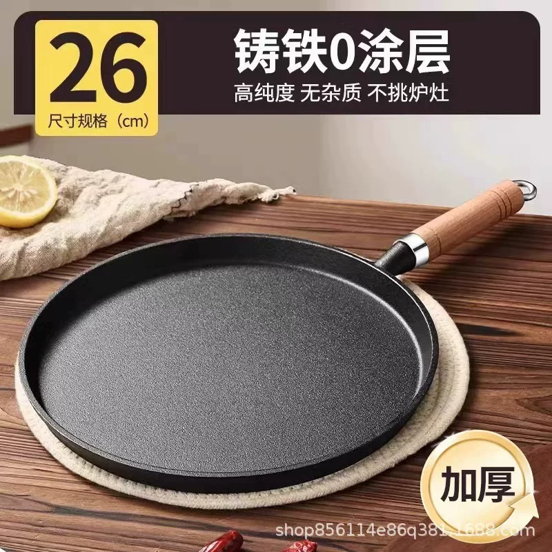 新款铸铁平底锅家用多功能烙饼手抓饼煎饼锅铁板炒锅鏊子生铁煎锅