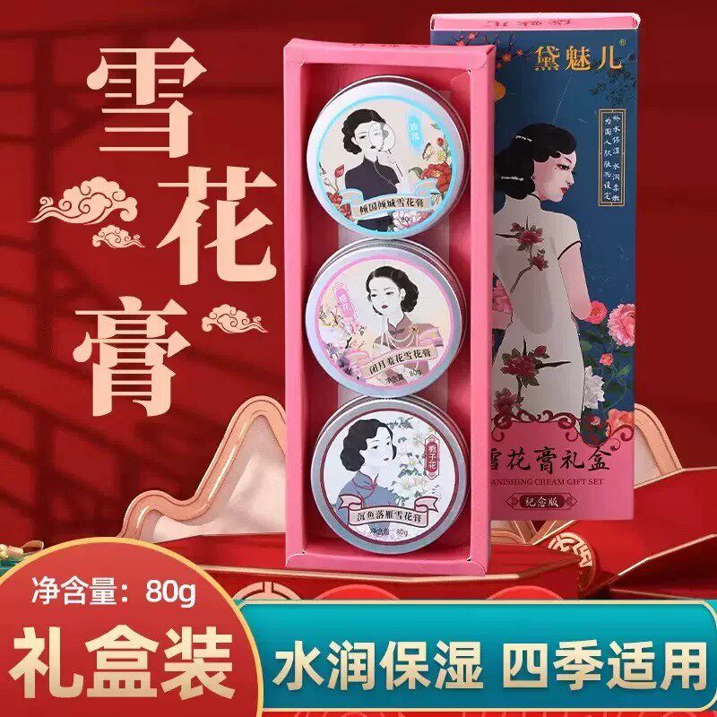 网红爆款老上海雪花膏补水保湿滋养润肤面霜随身护肤霜国货