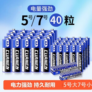 玩具车5号碳性电池耐用7号电池五号七号碱性玩具遥控电池